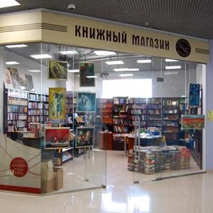 Книжные магазины Варгашей