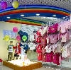 Детские магазины в Варгашах